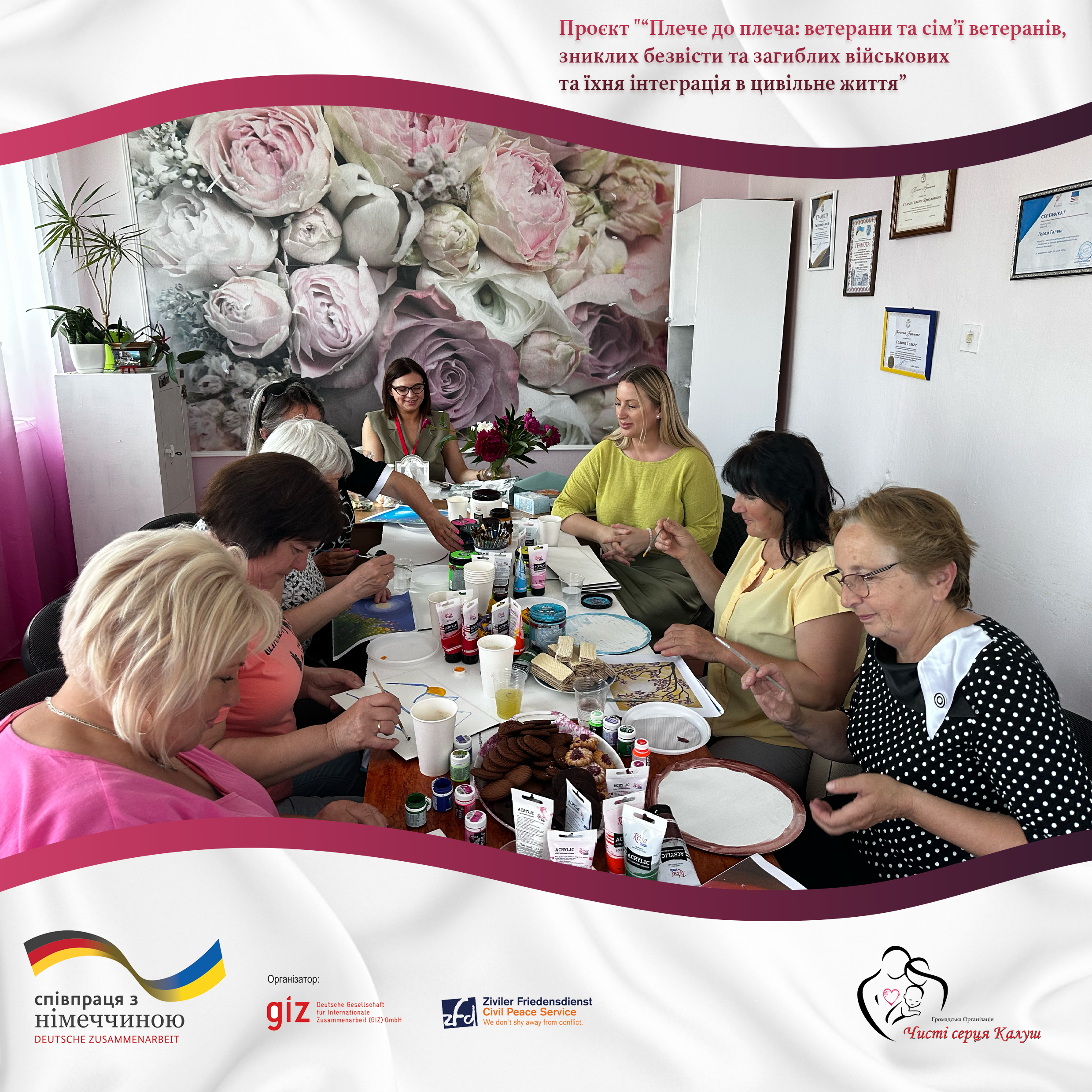 Іноді шлях до відновлення починається з простих речей: безпечного простору, уважного слухання, теплих слів і можливості хоча б на мить побути собою.