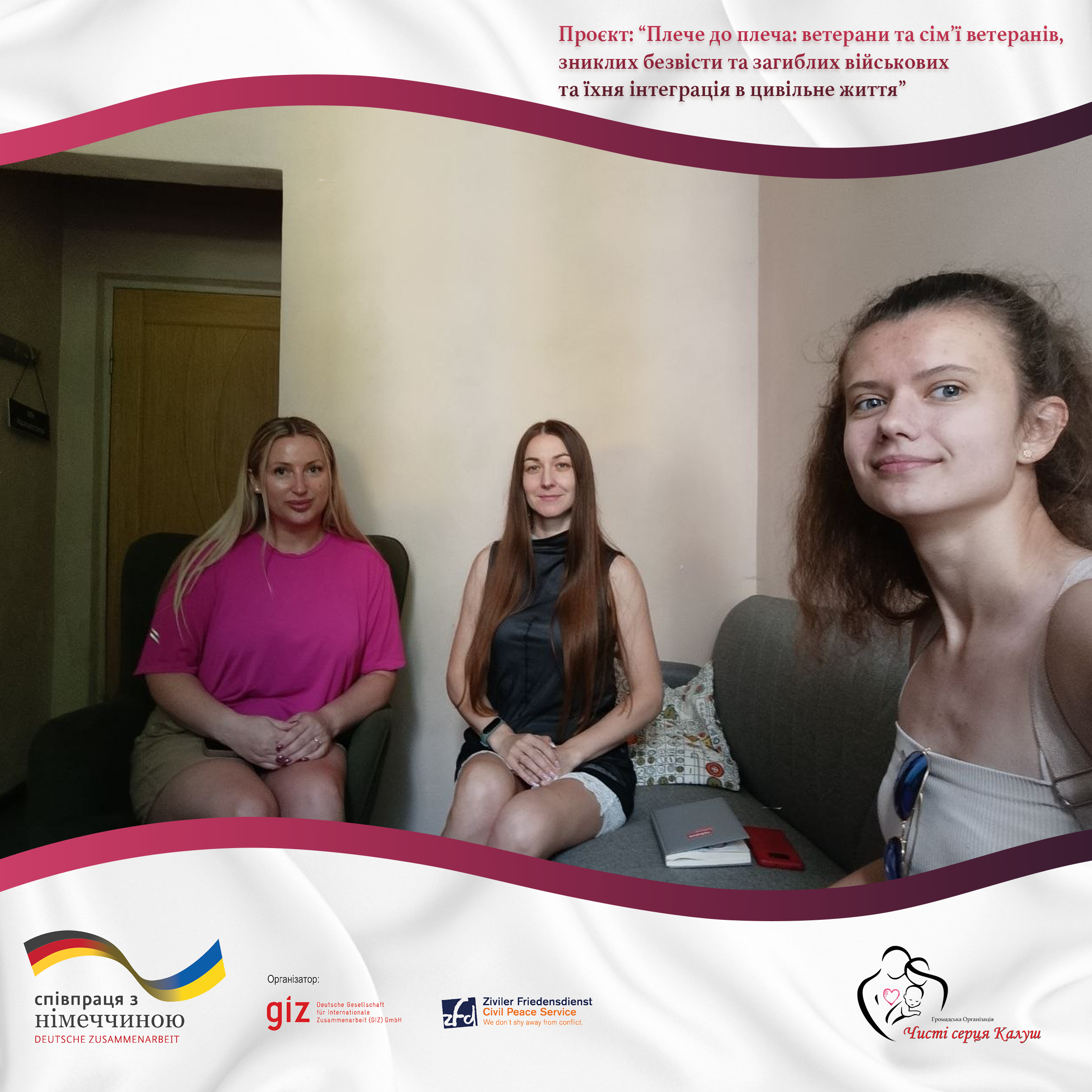 Підтримувати інших можливо тоді, коли сам маєш простір для професійної підтримки.