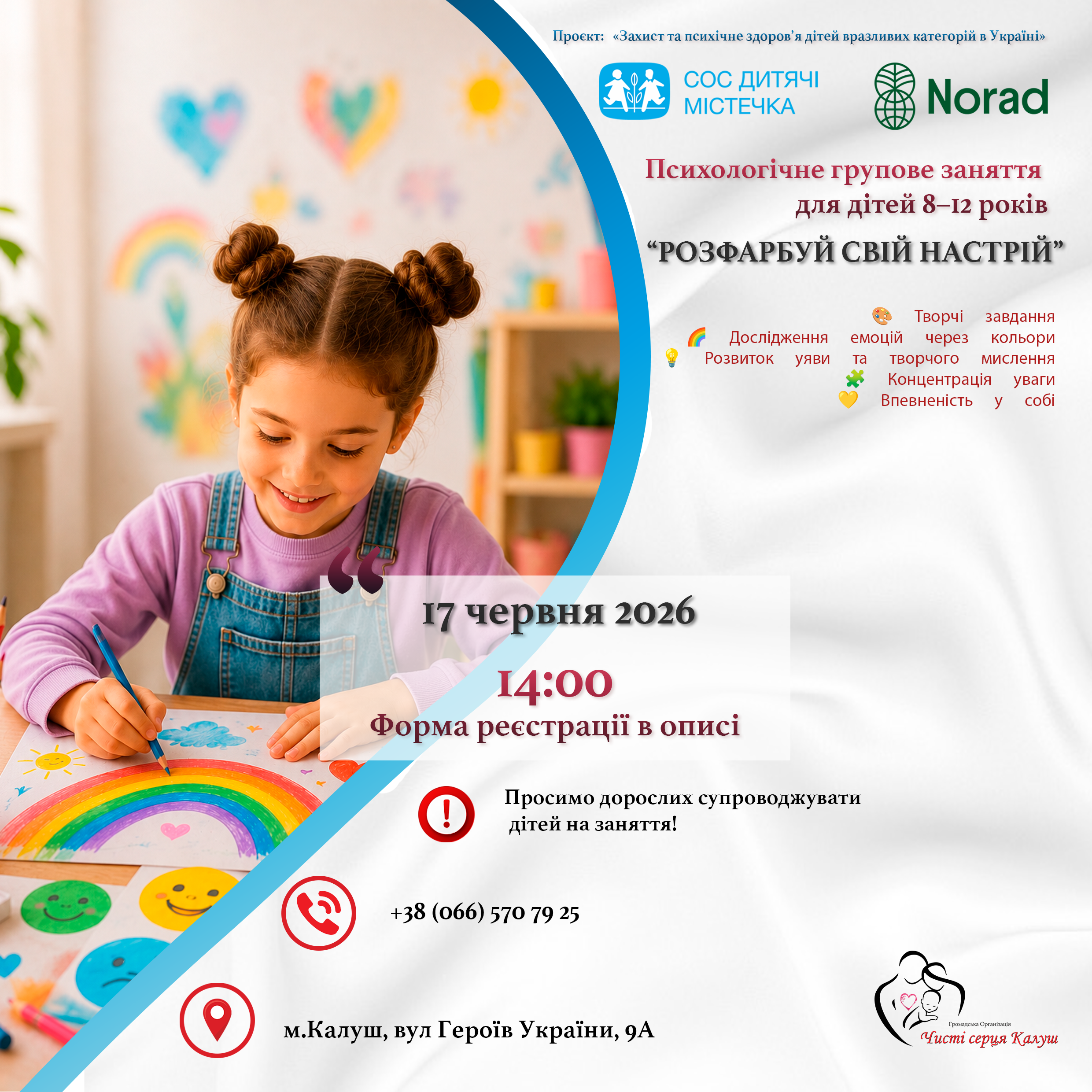 Кожен настрій має свій колір