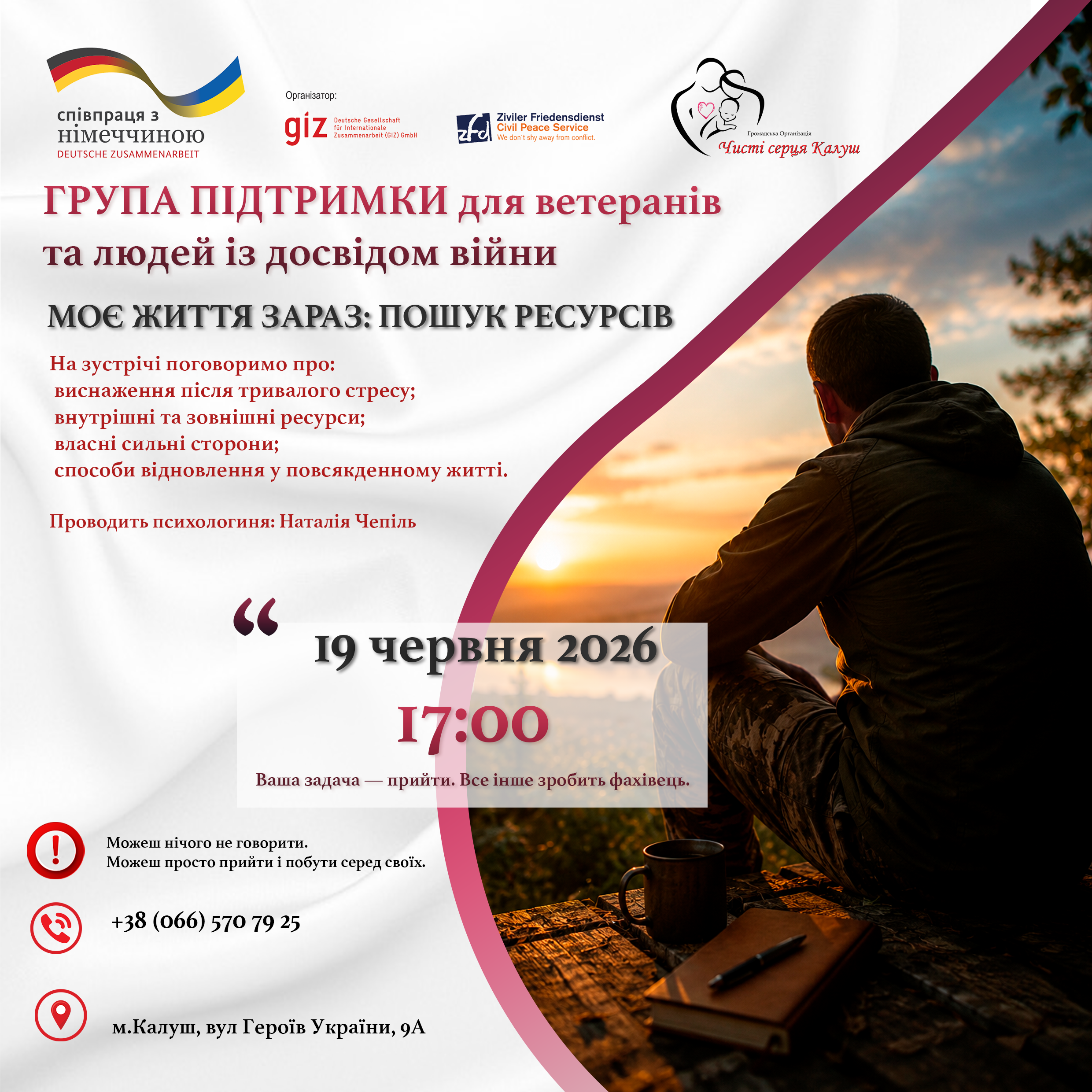 Не завжди потрібно шукати нові сили. Іноді варто згадати про ті, які вже є всередині.