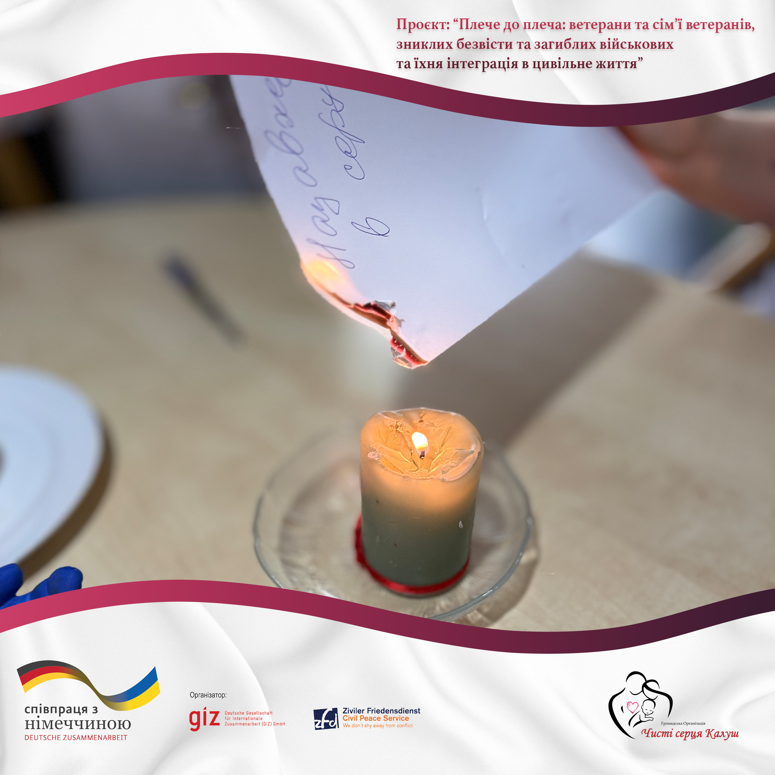Є слова, які не стирає час. Їх не потрібно відпускати. Їх хочеться берегти у своєму серці назавжди.