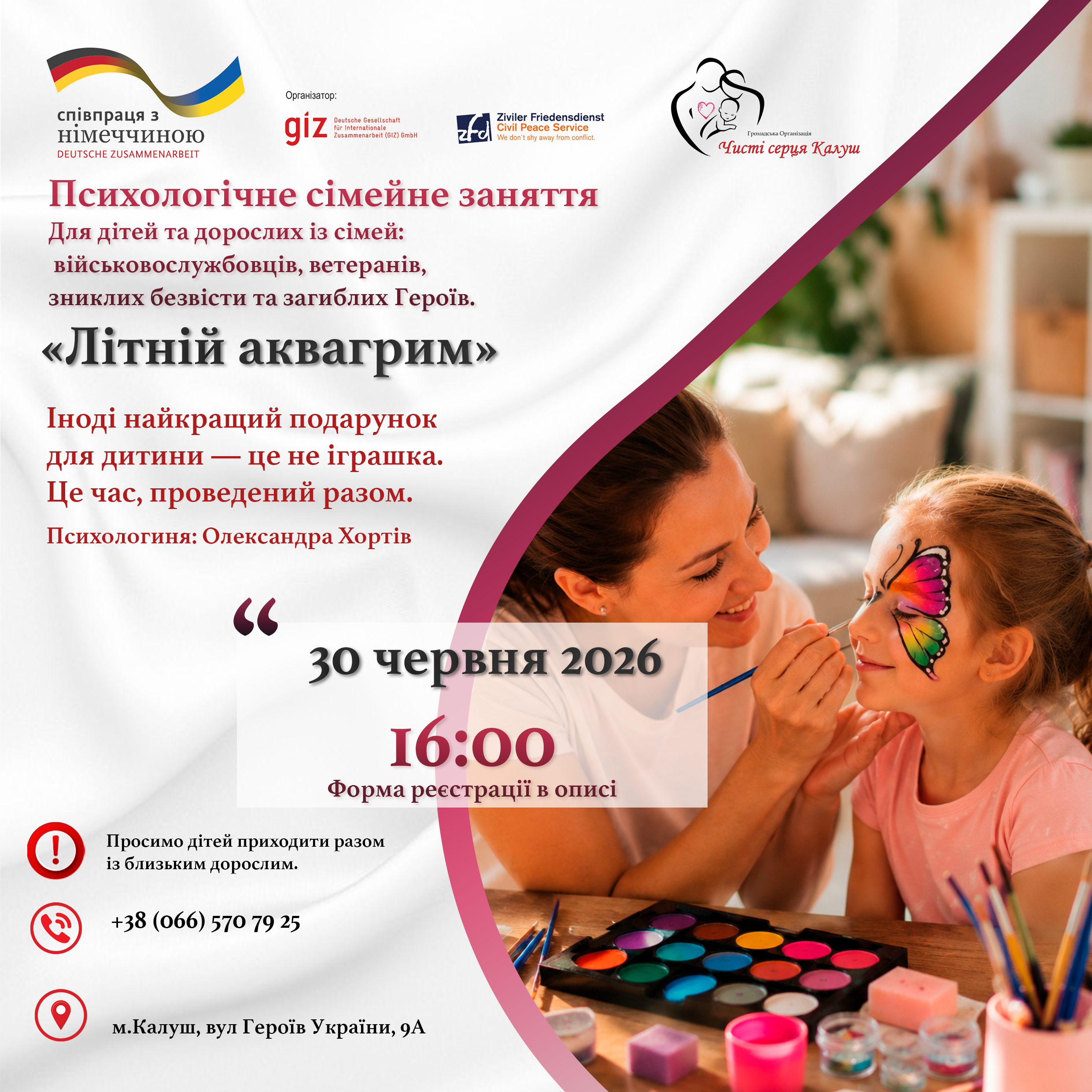 Іноді найкращий подарунок для дитини — це не іграшка. Це час, проведений разом.