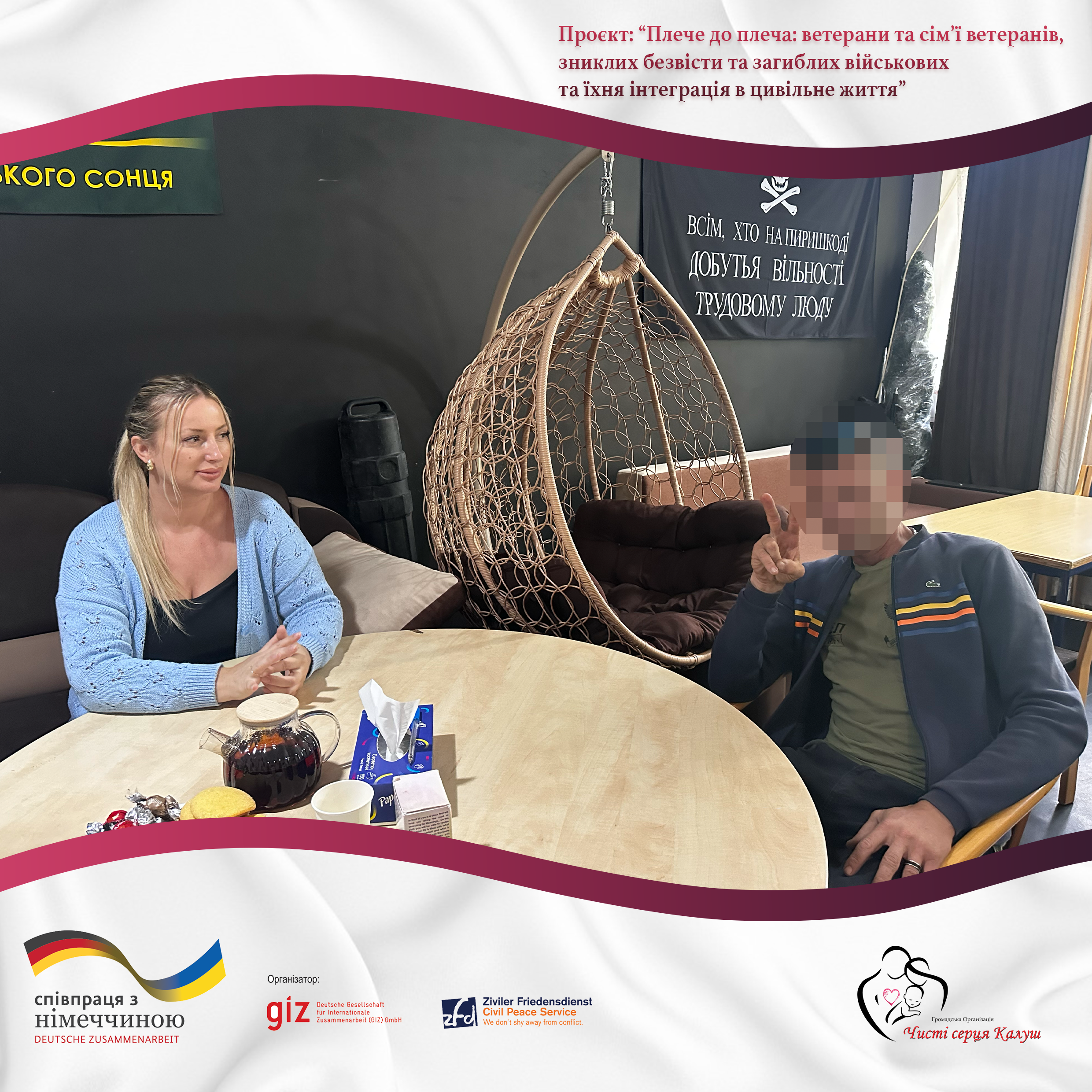 Повернення до цивільного життя: маленькі кроки до нової рівноваги