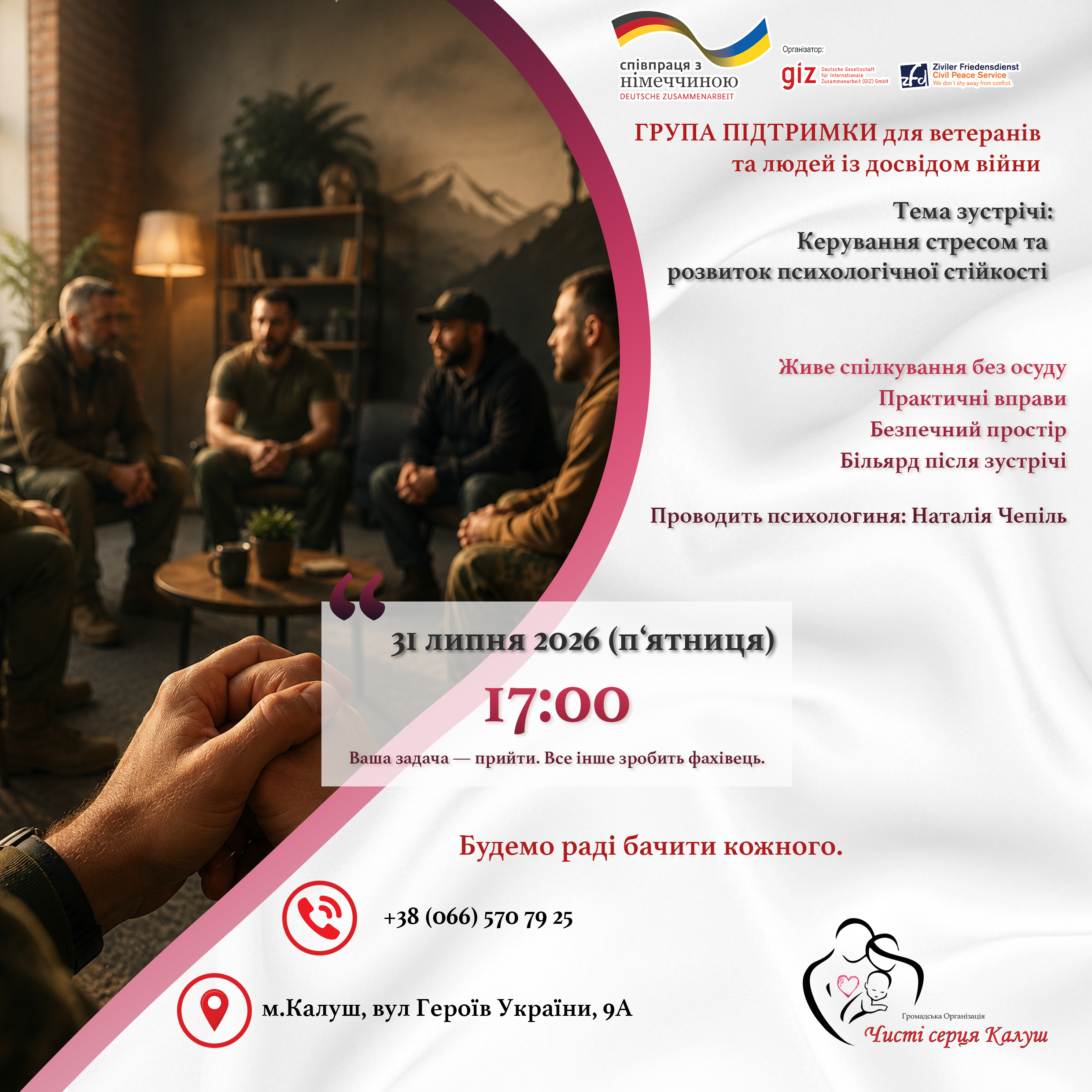Не обов’язково проходити все самому.