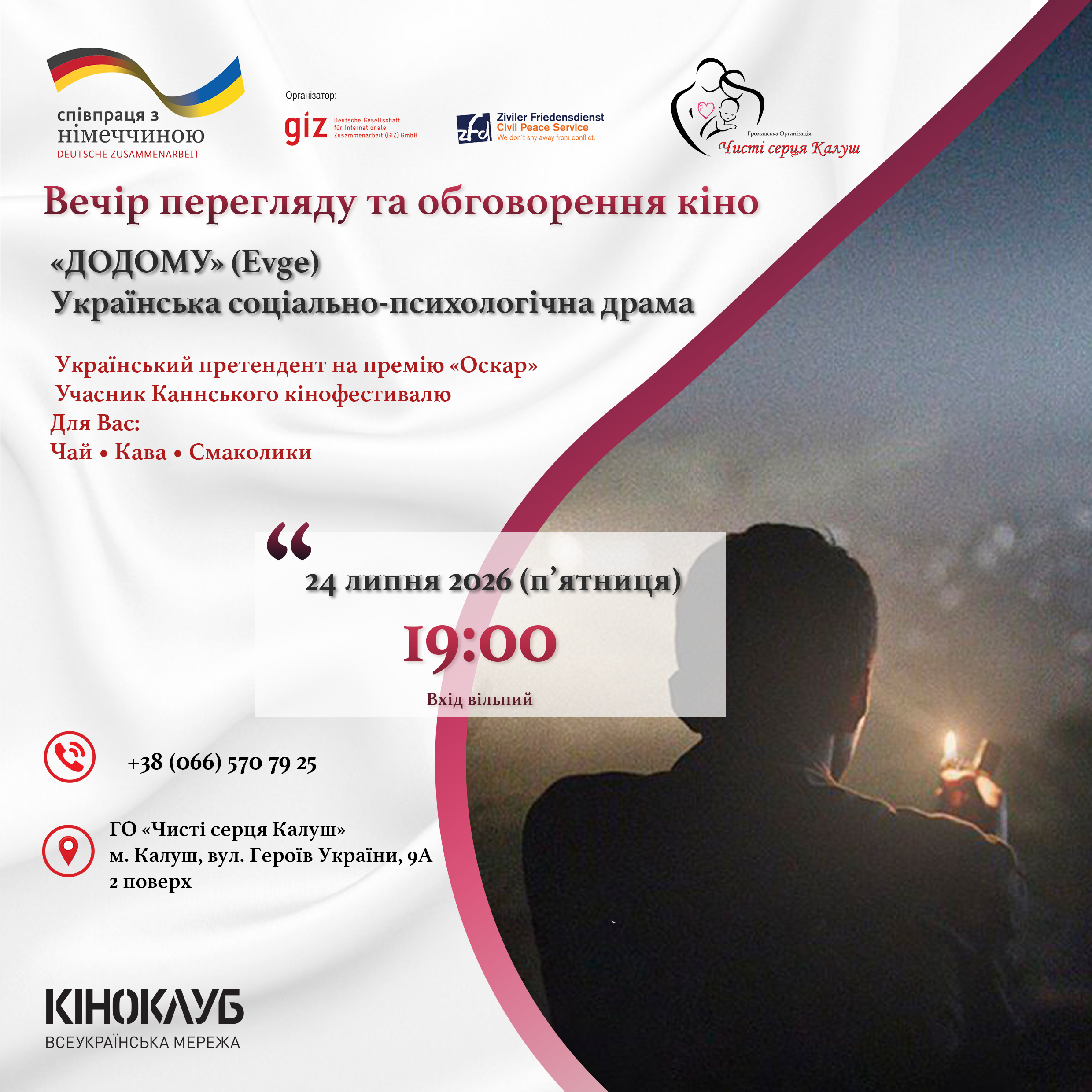 Що для вас означає дім?