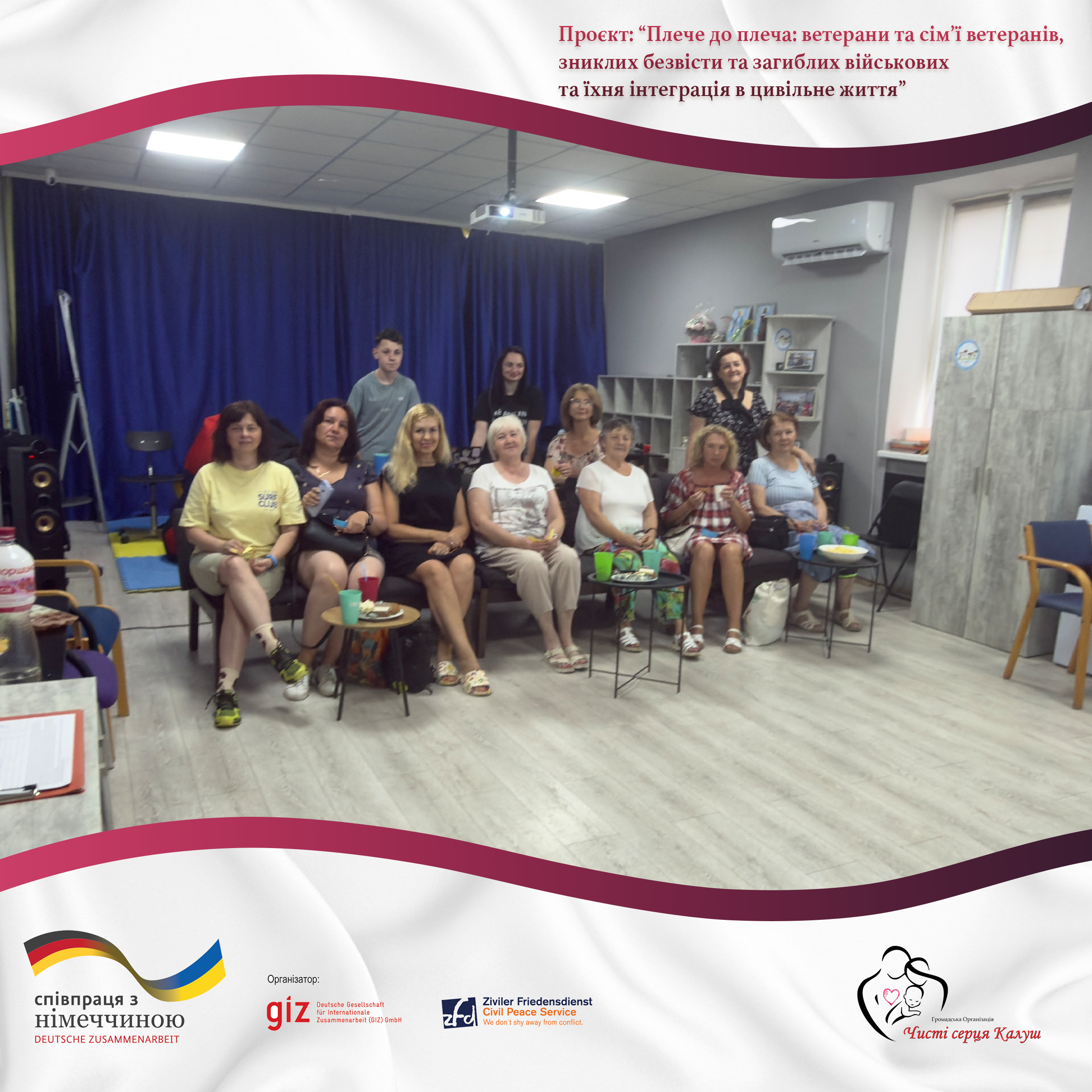 Історії, які змушують замислитися, завжди об’єднують.