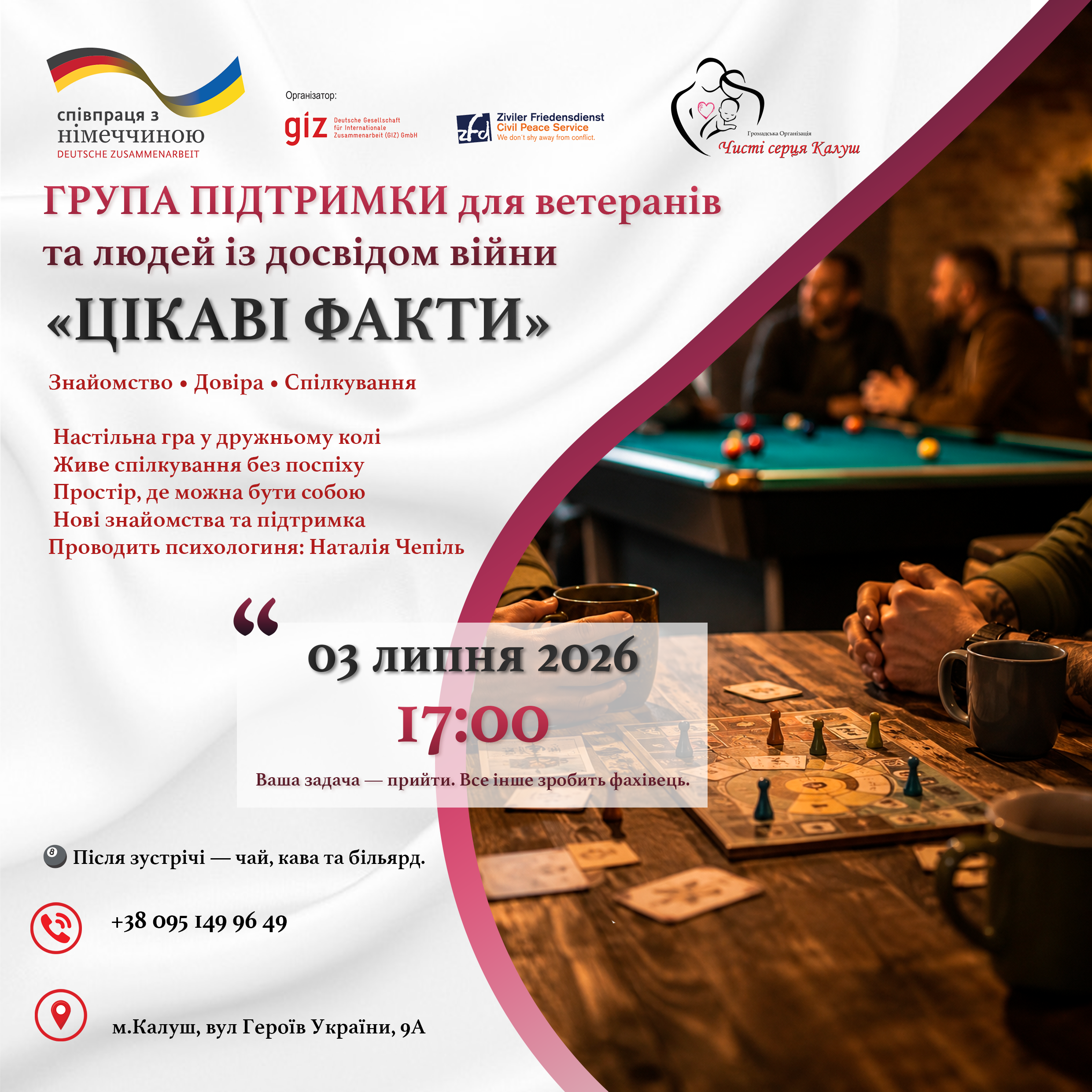 Ветерани та люди з досвідом війни, запрошуємо вас на зустріч групи підтримки у просторі «Чисті серця Калуш».