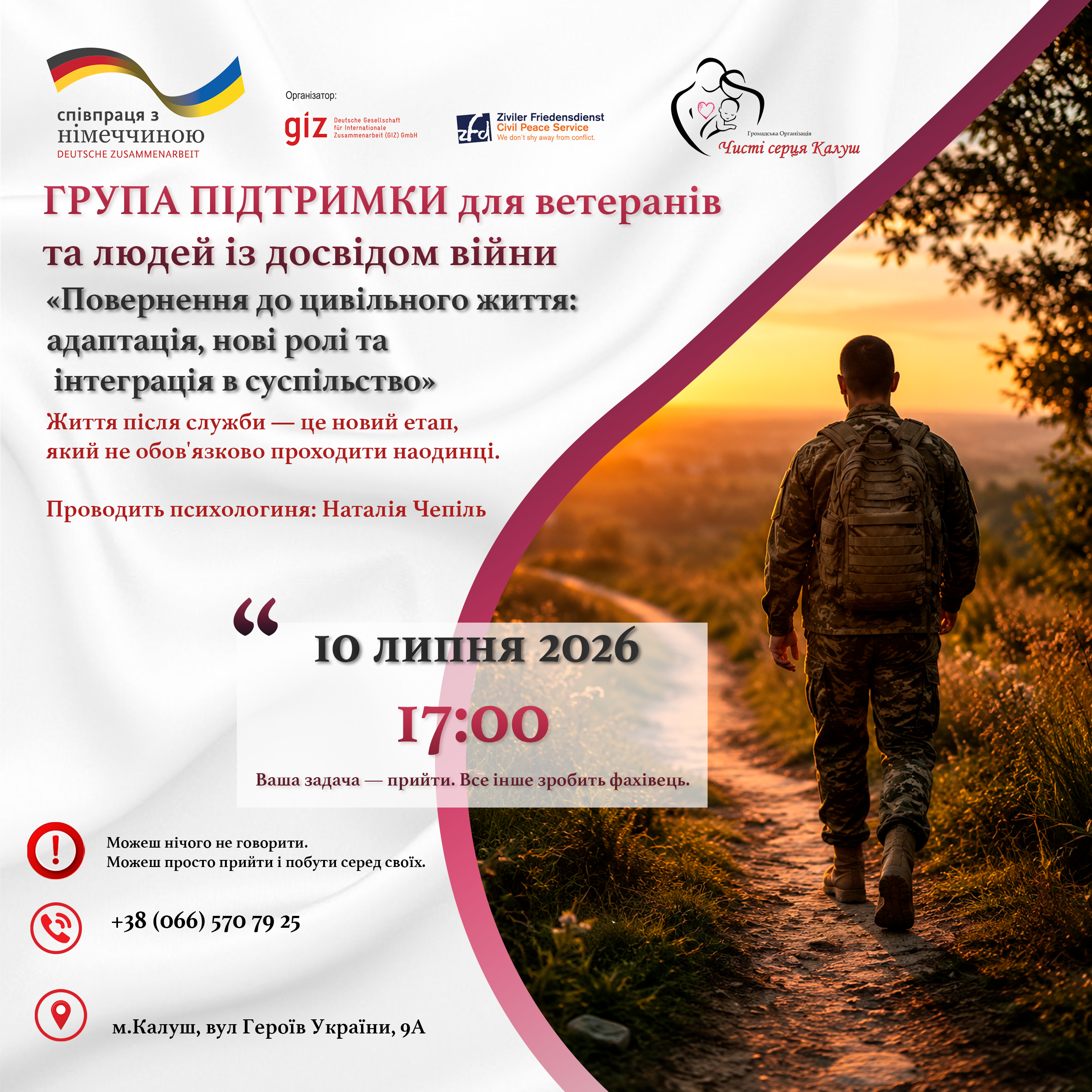 Життя після служби — це новий етап, який не обов’язково проходити наодинці.