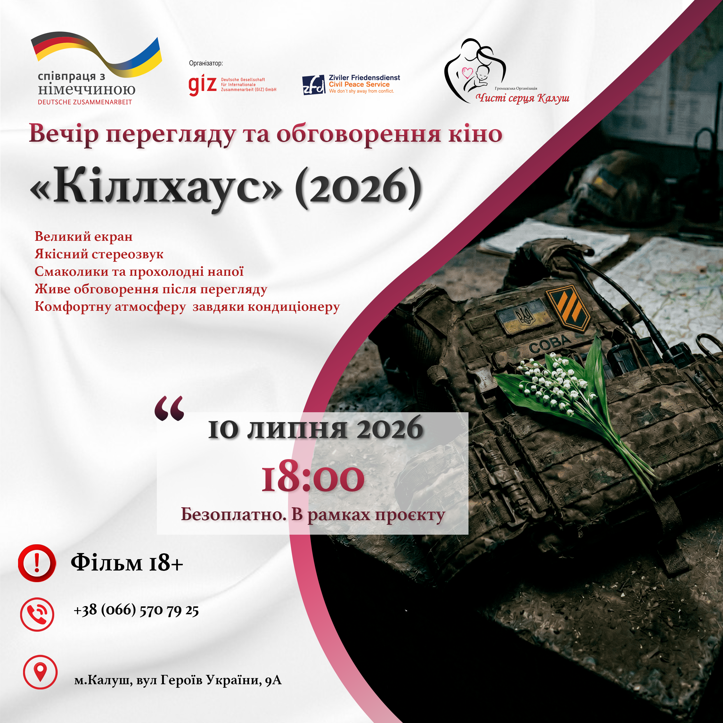 Що важче: виконати наказ чи залишитися людиною?